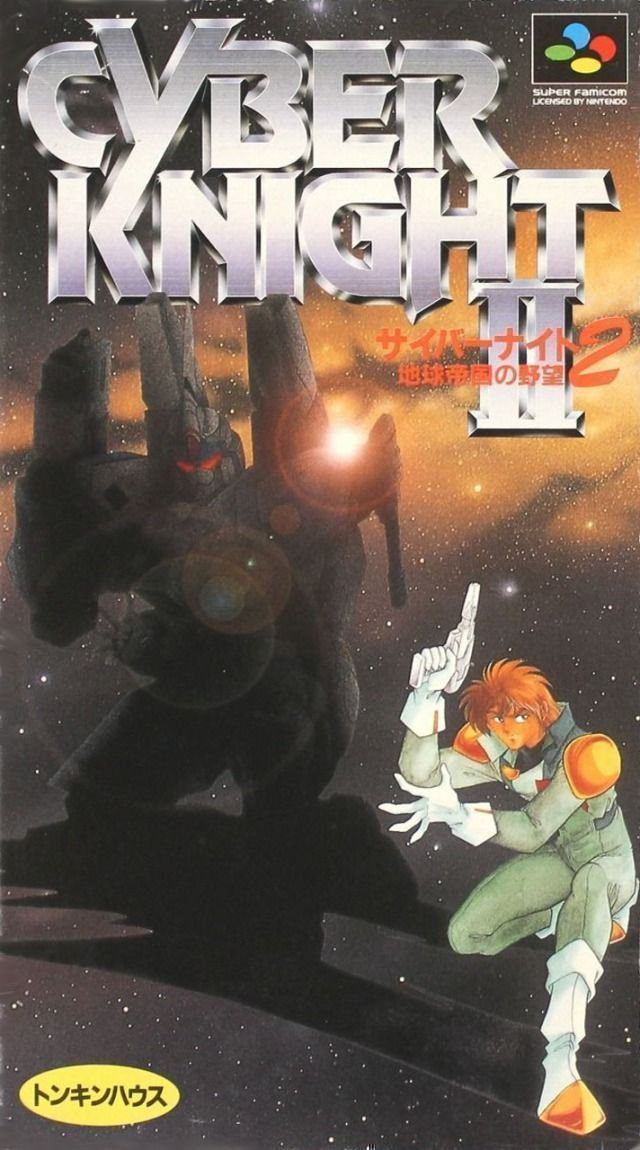 Cyber Knight 2 - Tikyu Teikoku No Yabou (Japan) Game Cover